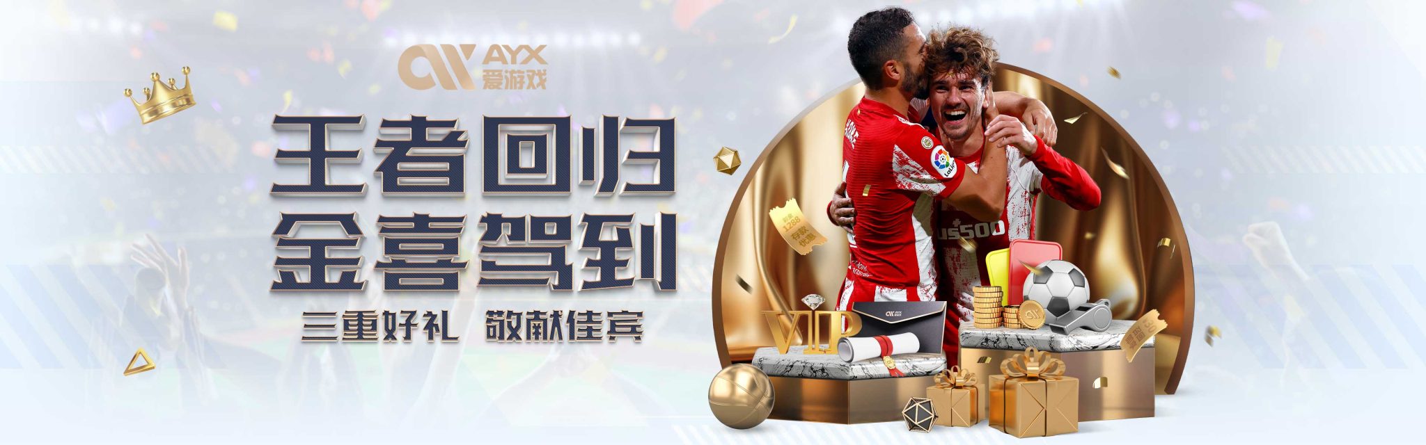 击后